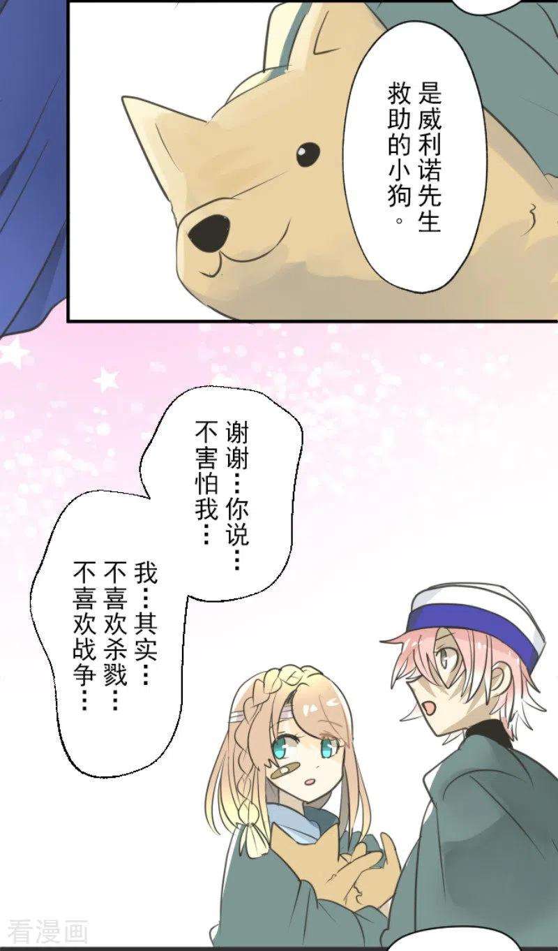 他和她的魔法契约136话 合作达成？
