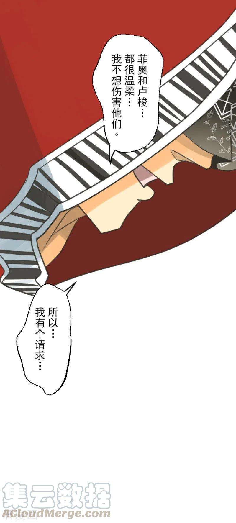 他和她的魔法契约136话 合作达成？