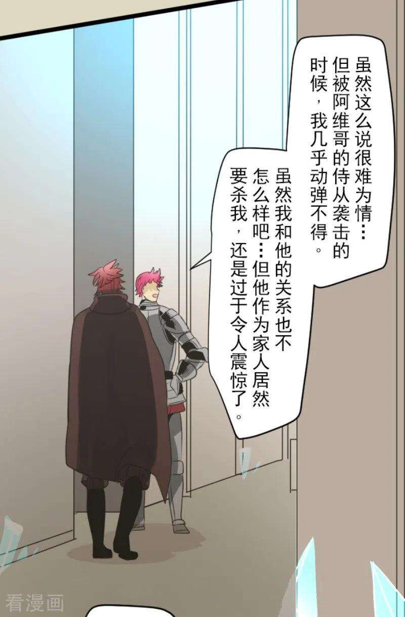 他和她的魔法契约136话 合作达成？