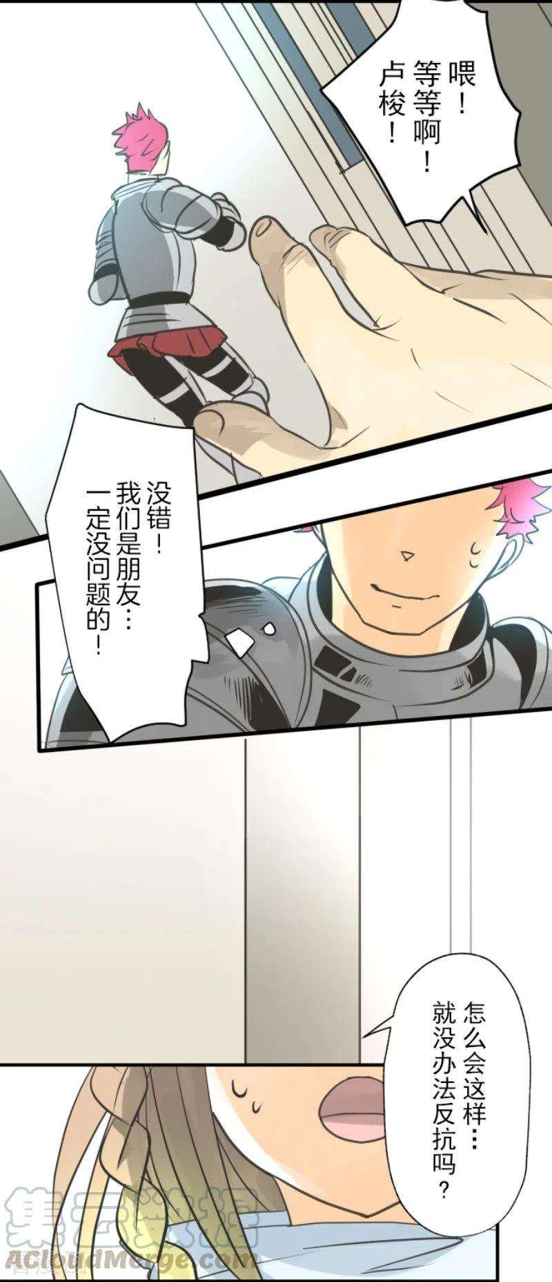 他和她的魔法契约136话 合作达成？