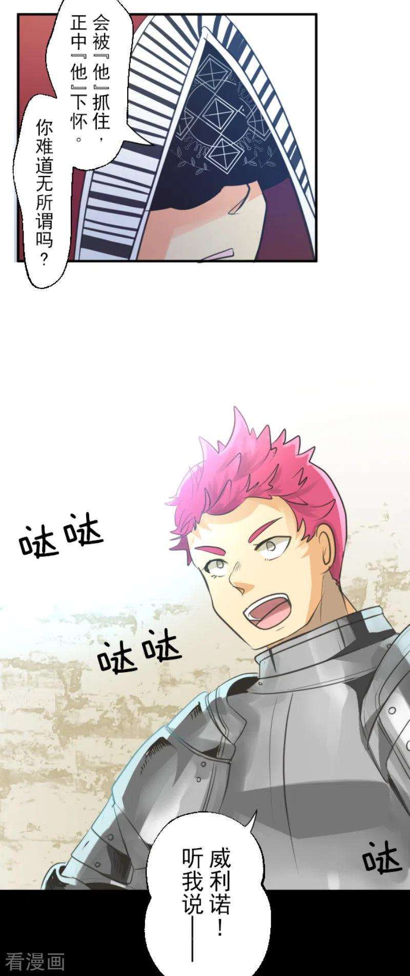 他和她的魔法契约136话 合作达成？