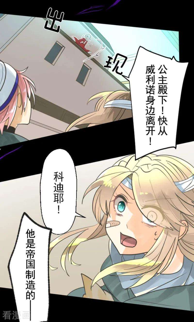 他和她的魔法契约136话 合作达成？
