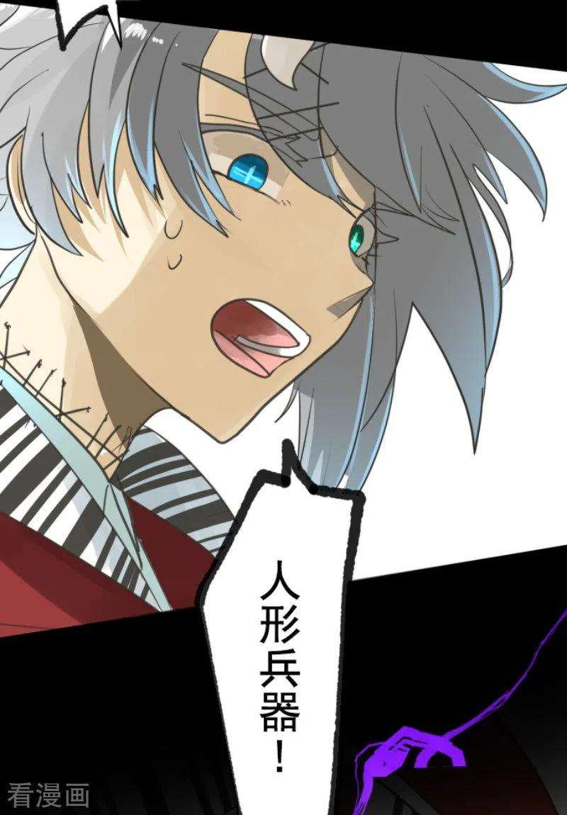 他和她的魔法契约136话 合作达成？