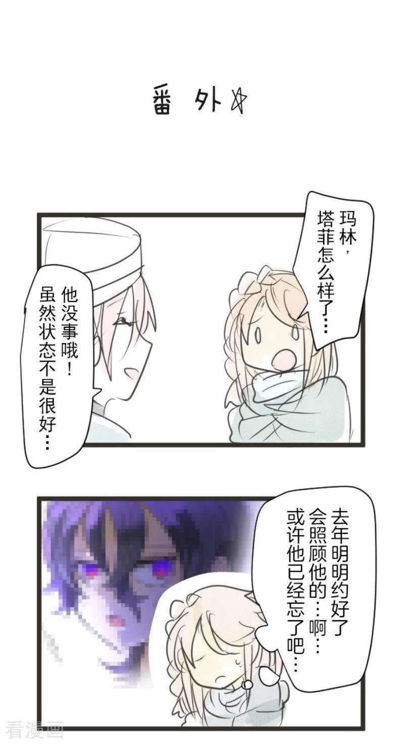 他和她的魔法契约136话 合作达成？