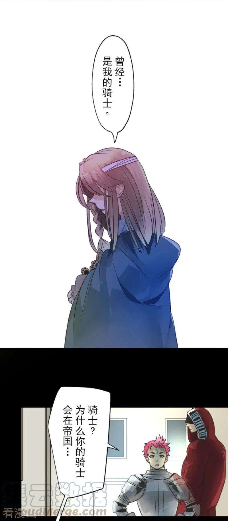 他和她的魔法契约136话 合作达成？