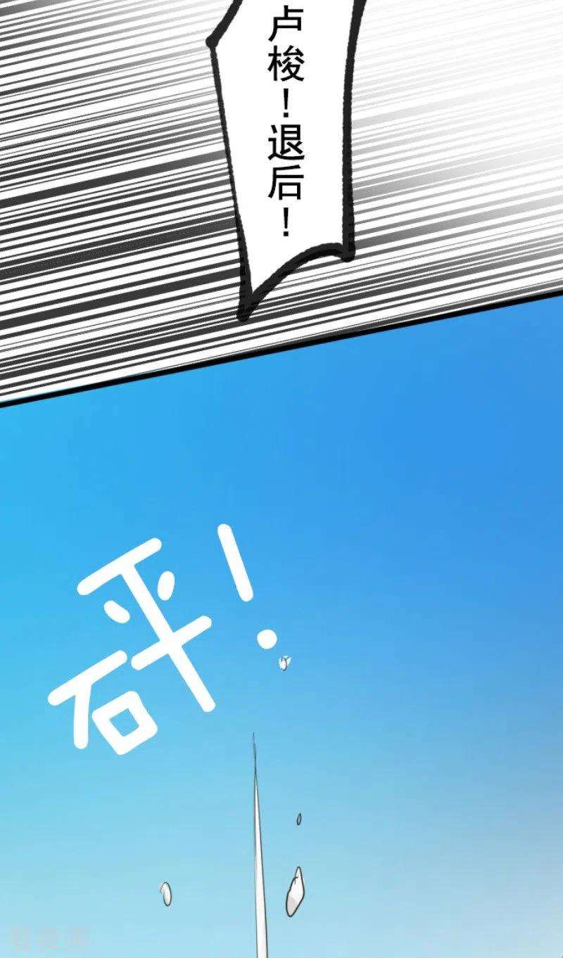 他和她的魔法契约137话 人间兵器1