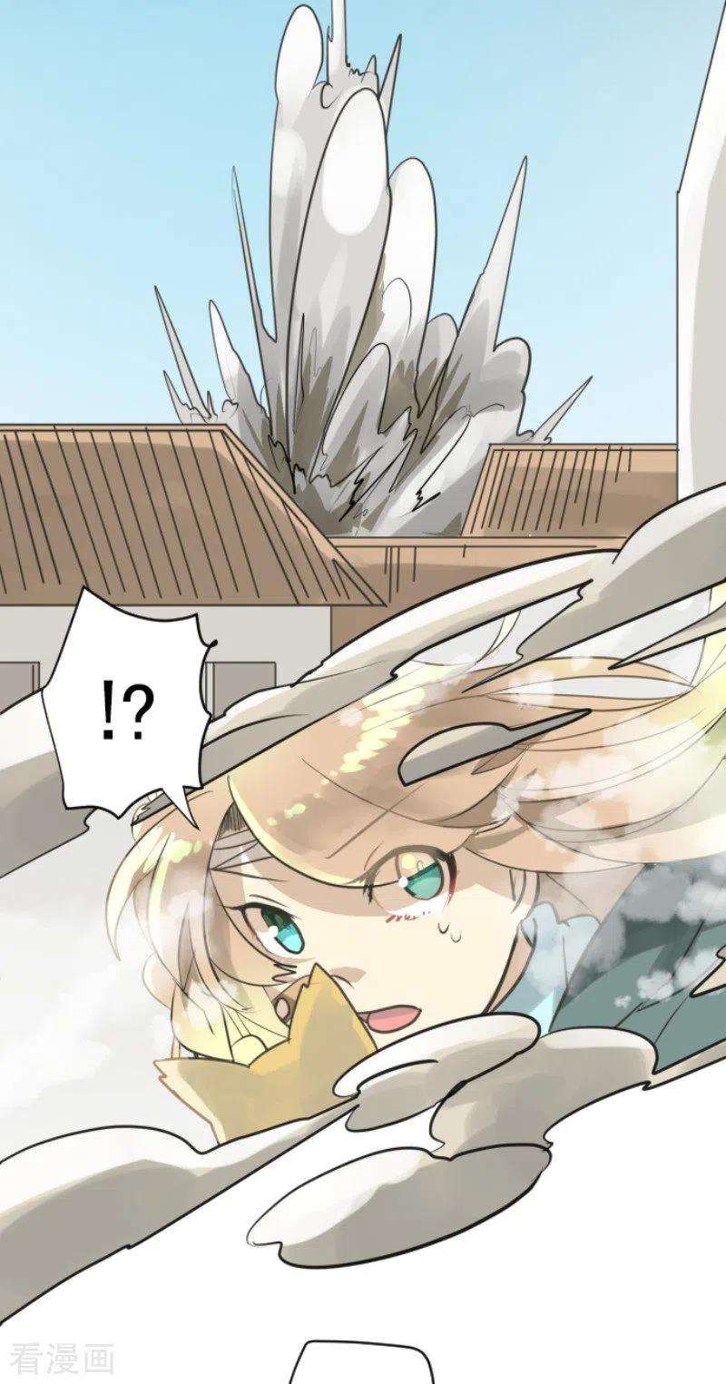 他和她的魔法契约137话 人间兵器1