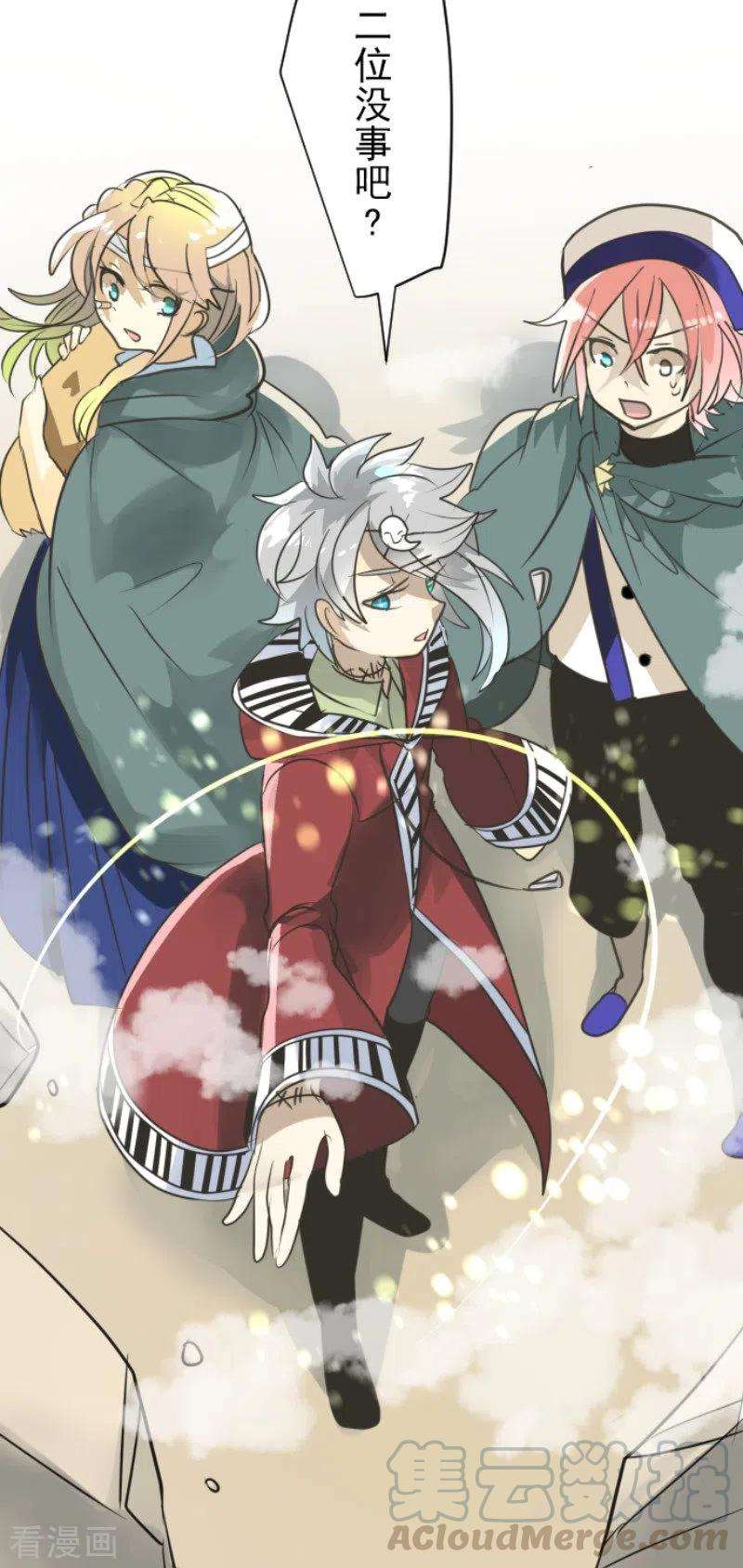 他和她的魔法契约137话 人间兵器1