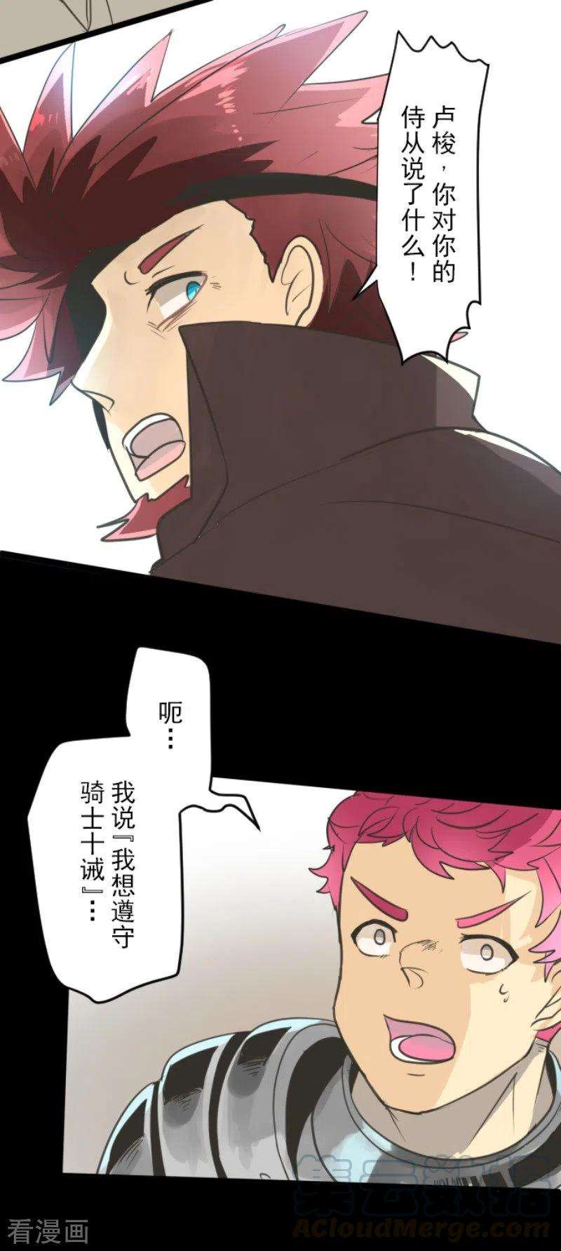 他和她的魔法契约137话 人间兵器1