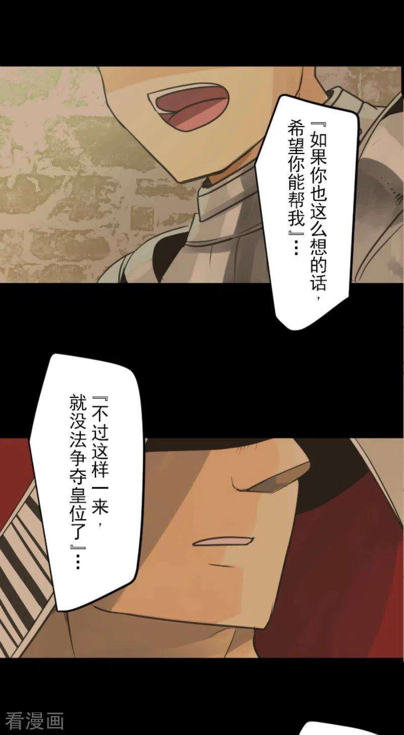 他和她的魔法契约137话 人间兵器1