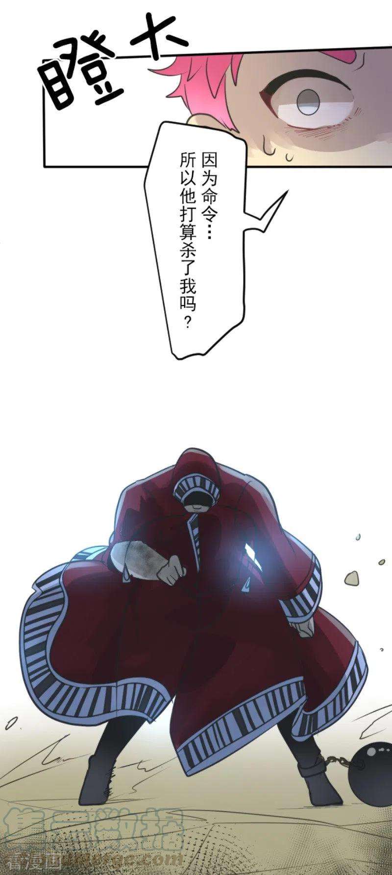他和她的魔法契约137话 人间兵器1