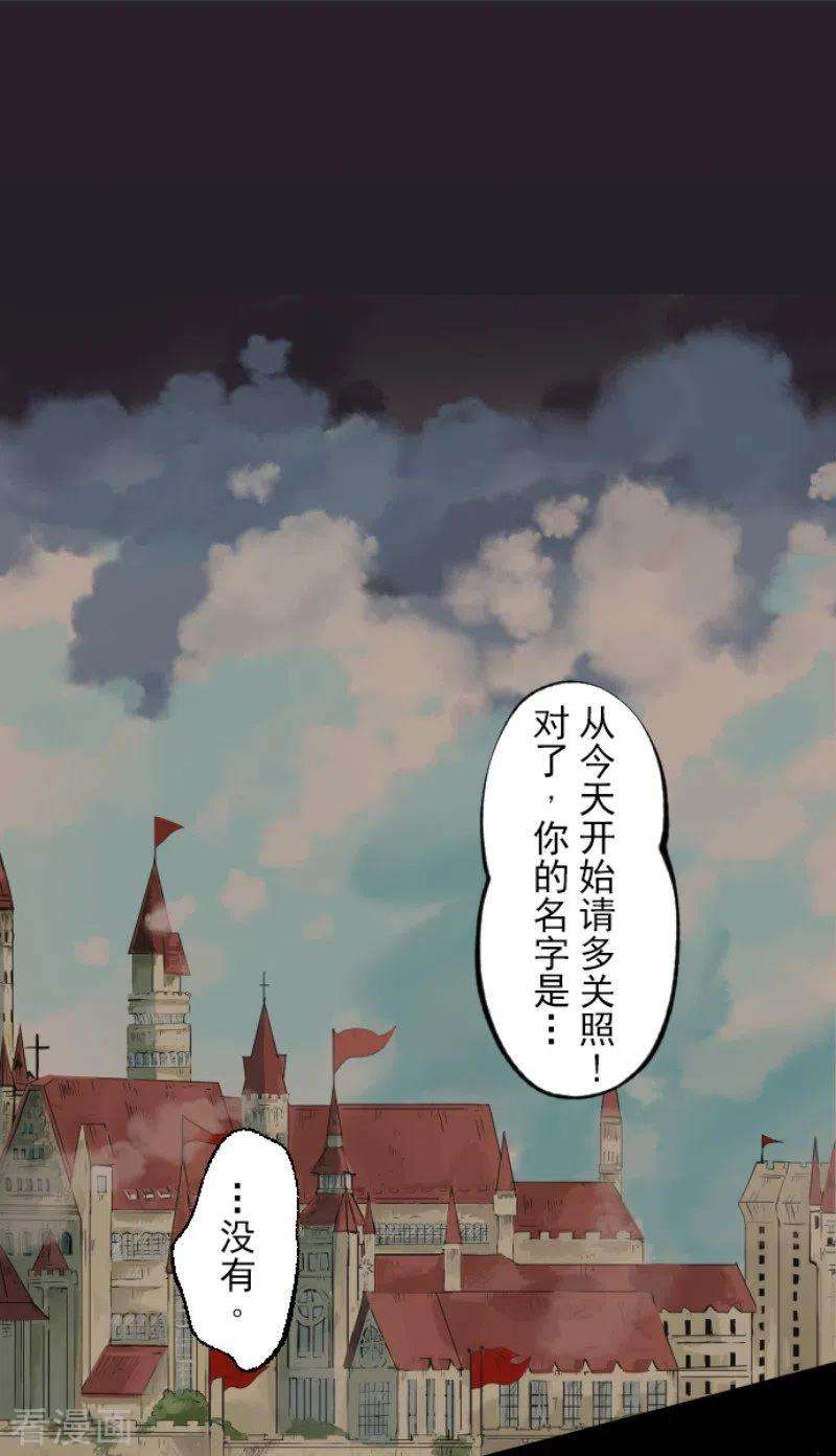 他和她的魔法契约137话 人间兵器1