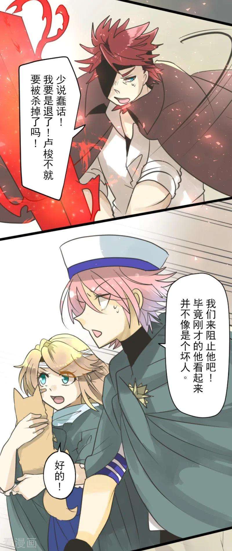 他和她的魔法契约137话 人间兵器1