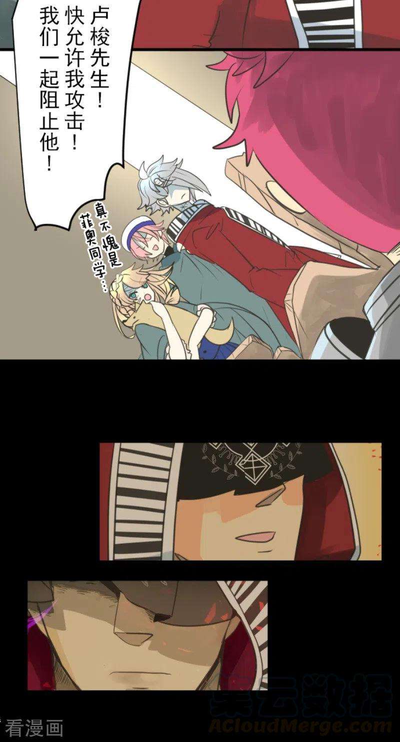他和她的魔法契约137话 人间兵器1