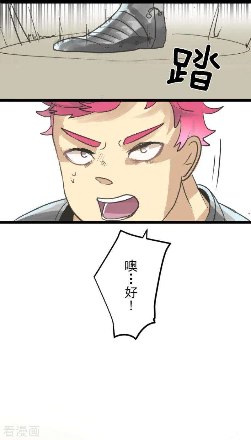他和她的魔法契约137话 人间兵器1