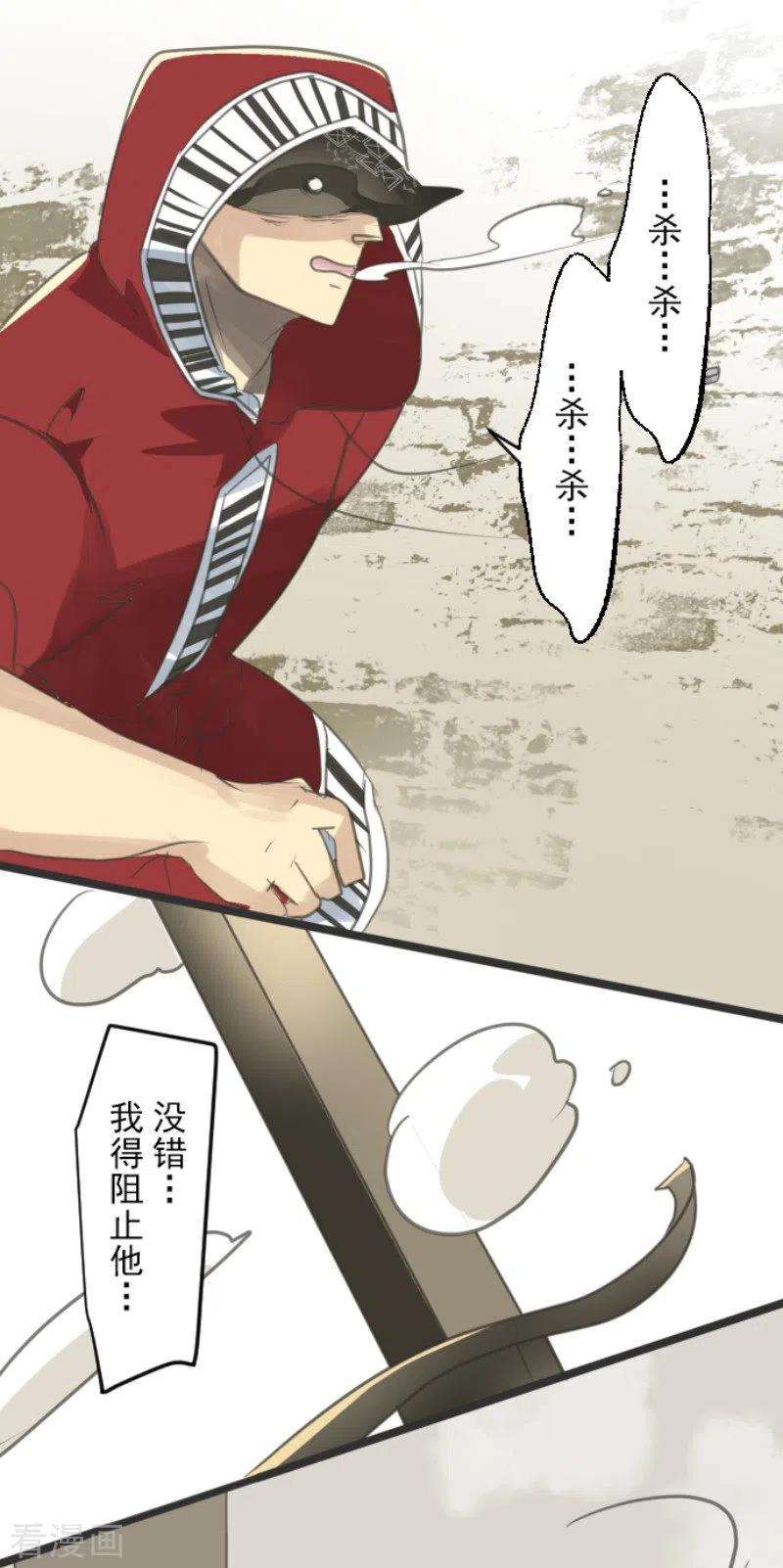 他和她的魔法契约137话 人间兵器1