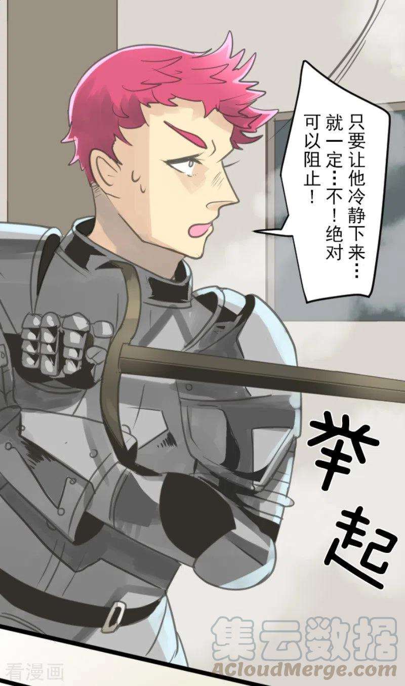 他和她的魔法契约137话 人间兵器1