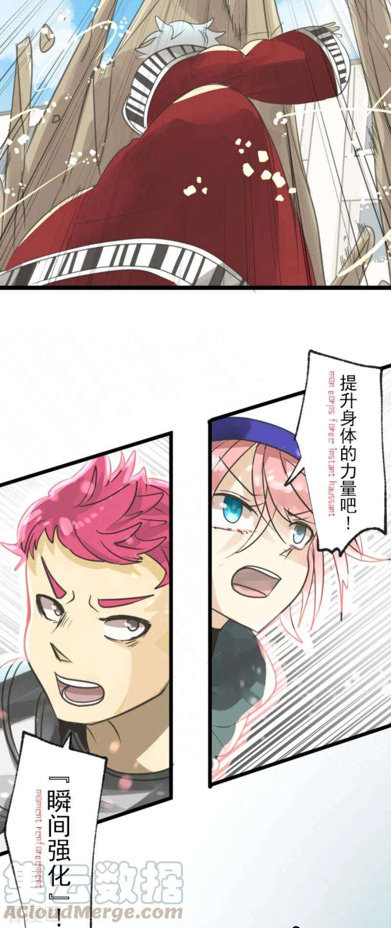 他和她的魔法契约137话 人间兵器1