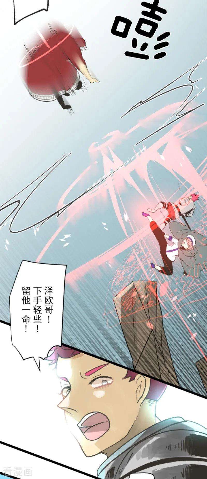 他和她的魔法契约137话 人间兵器1