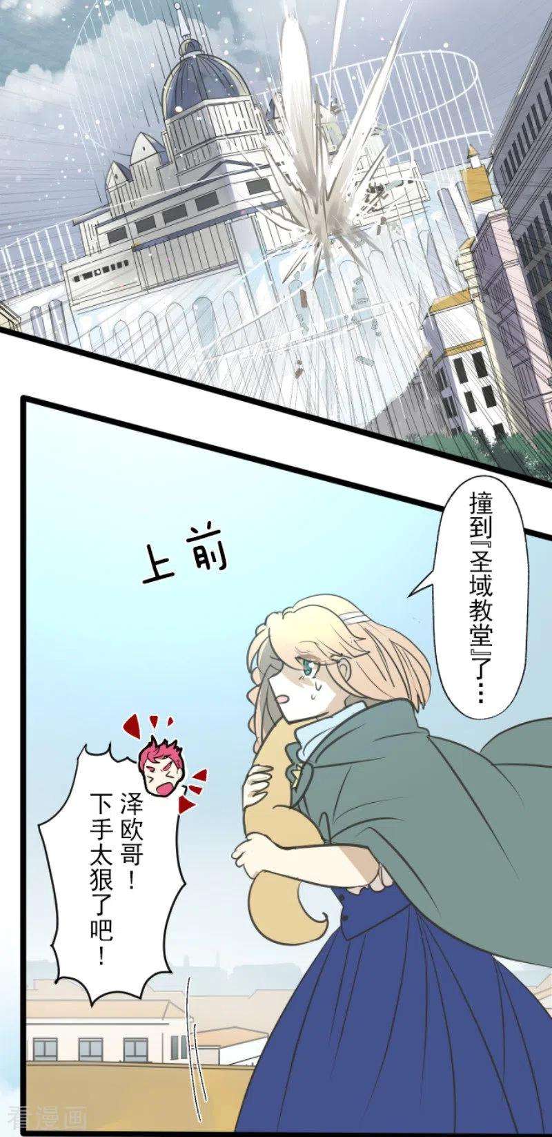 他和她的魔法契约137话 人间兵器1