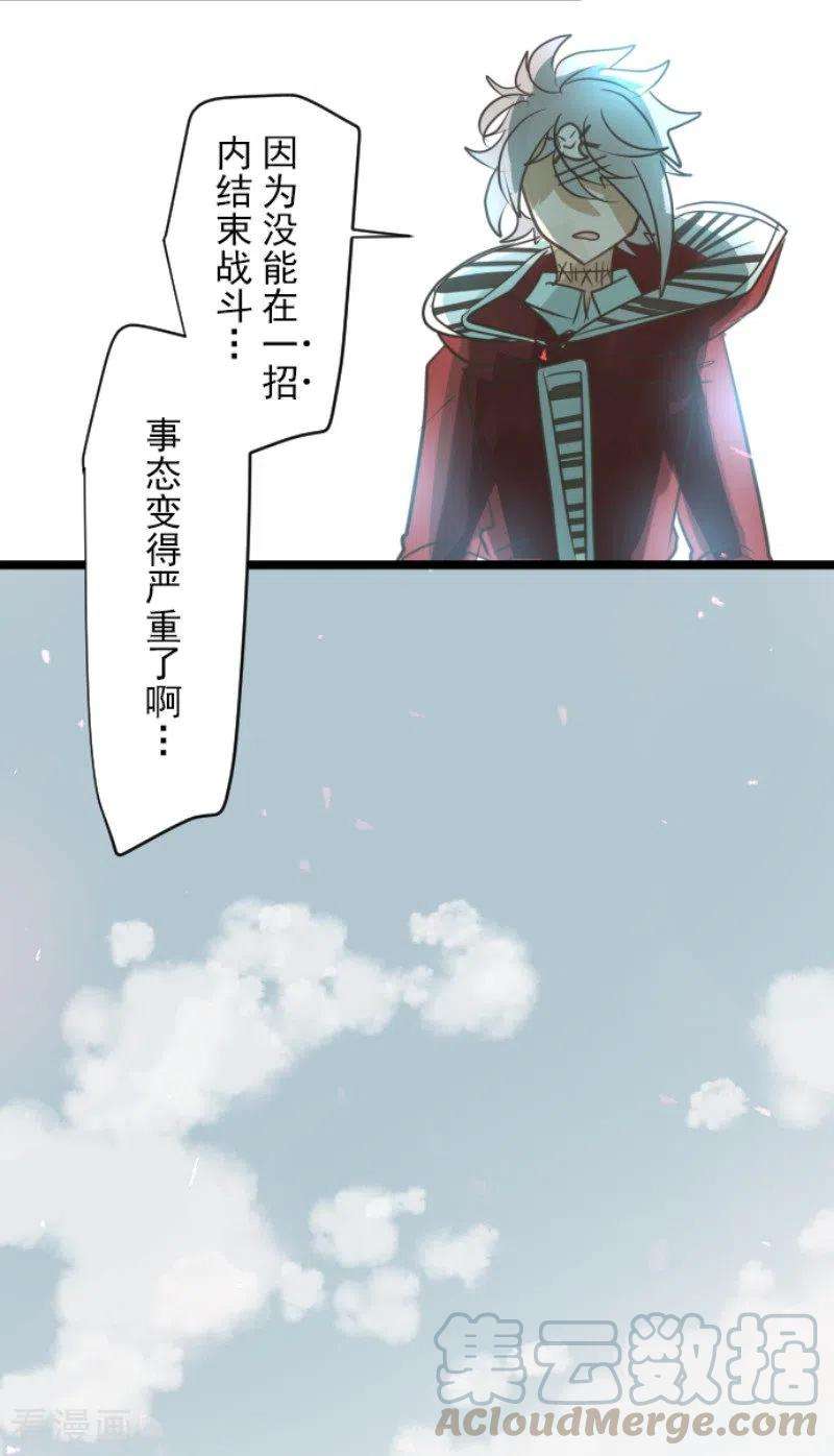 他和她的魔法契约137话 人间兵器1