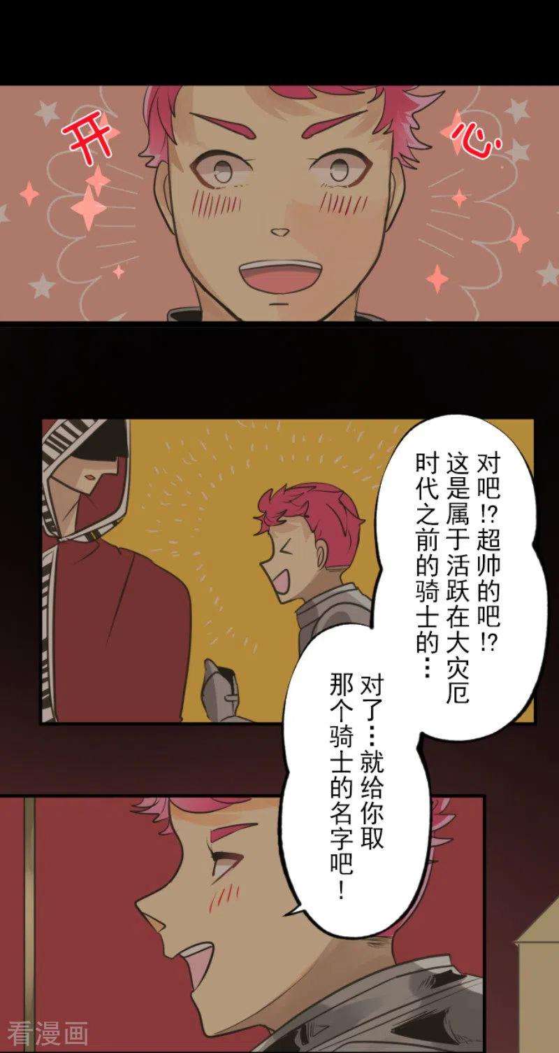 他和她的魔法契约137话 人间兵器1