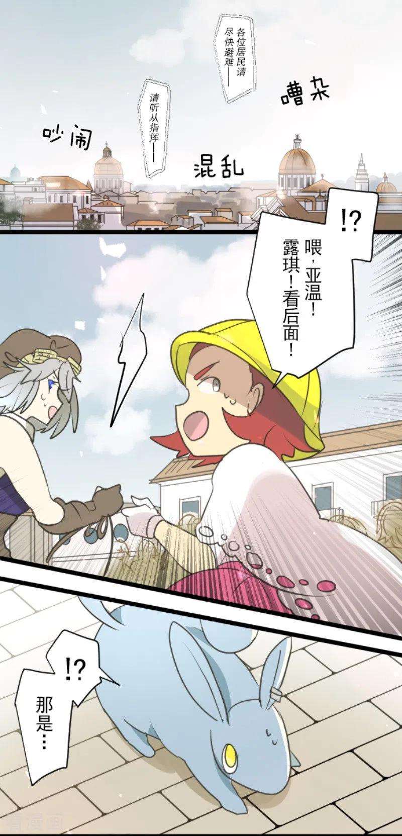 他和她的魔法契约137话 人间兵器1