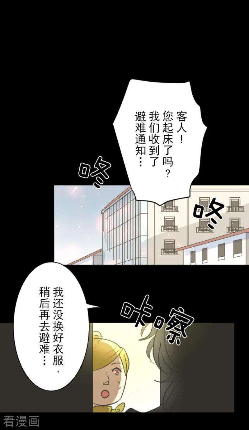 他和她的魔法契约137话 人间兵器1