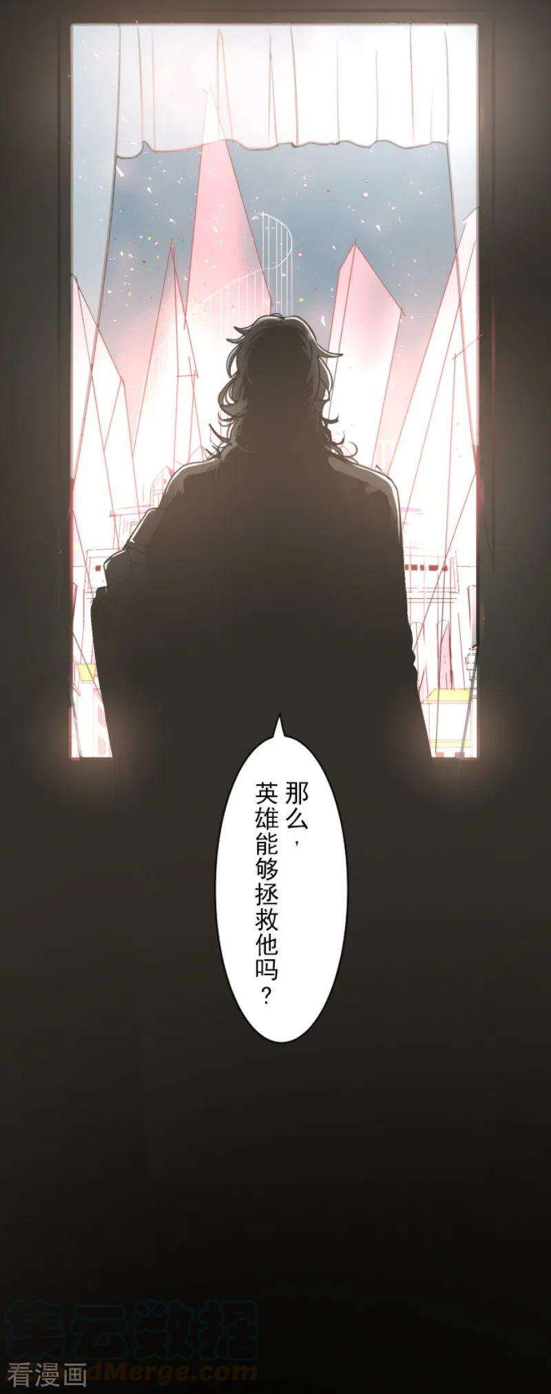 他和她的魔法契约137话 人间兵器1