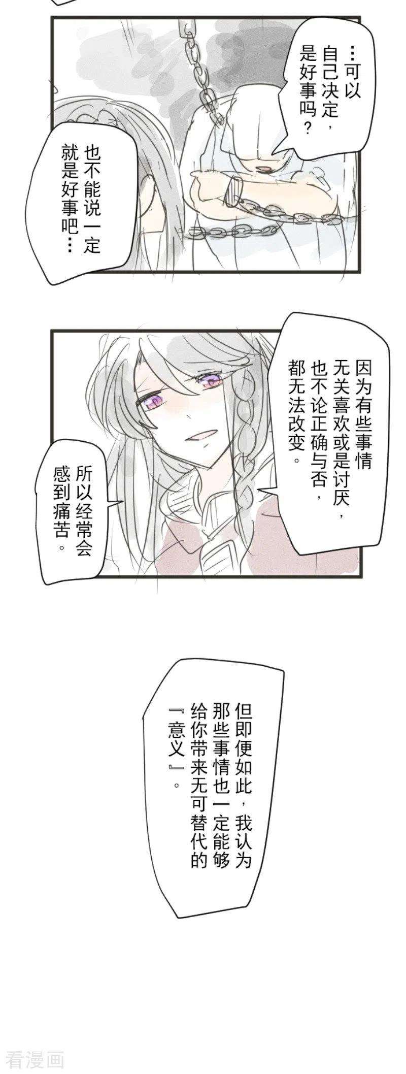 他和她的魔法契约137话 人间兵器1