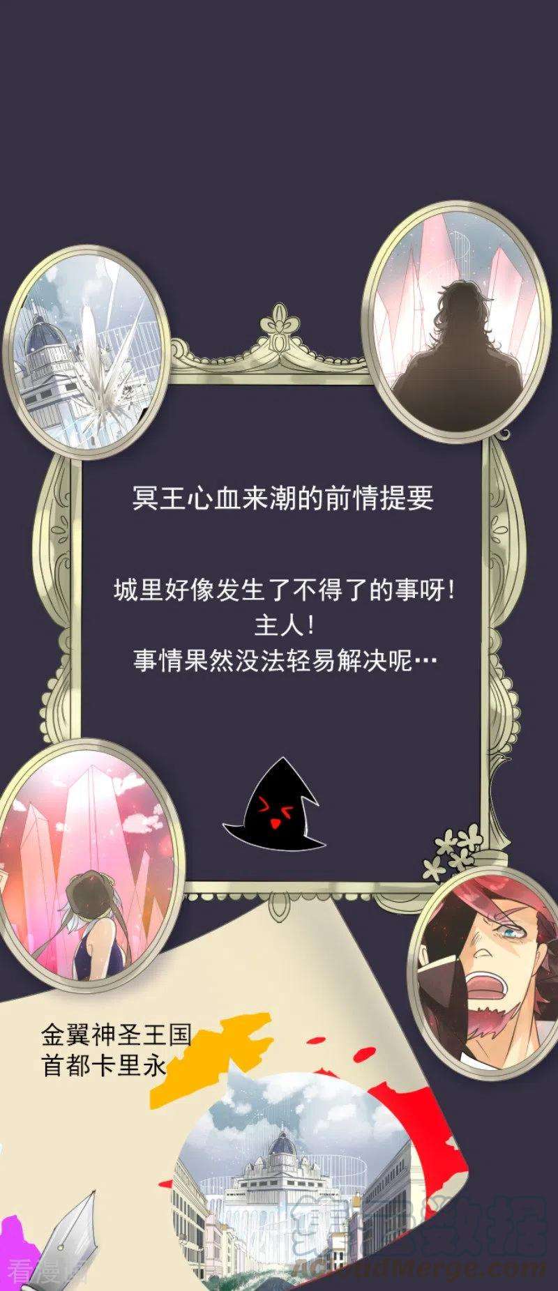 他和她的魔法契约138话 人间兵器2