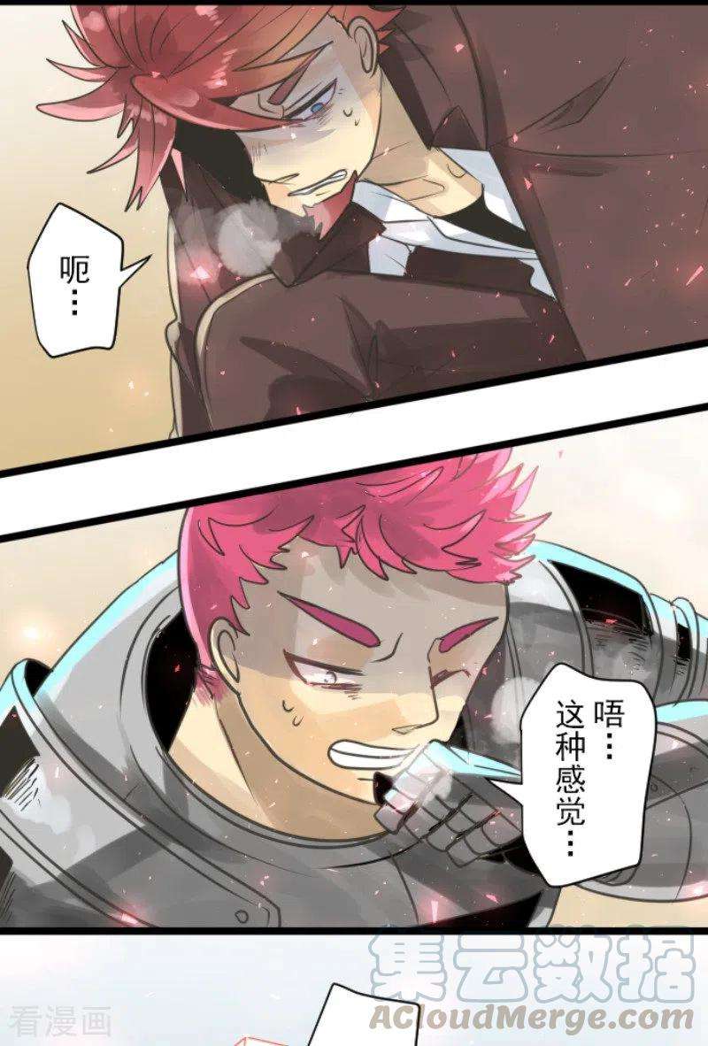 他和她的魔法契约138话 人间兵器2