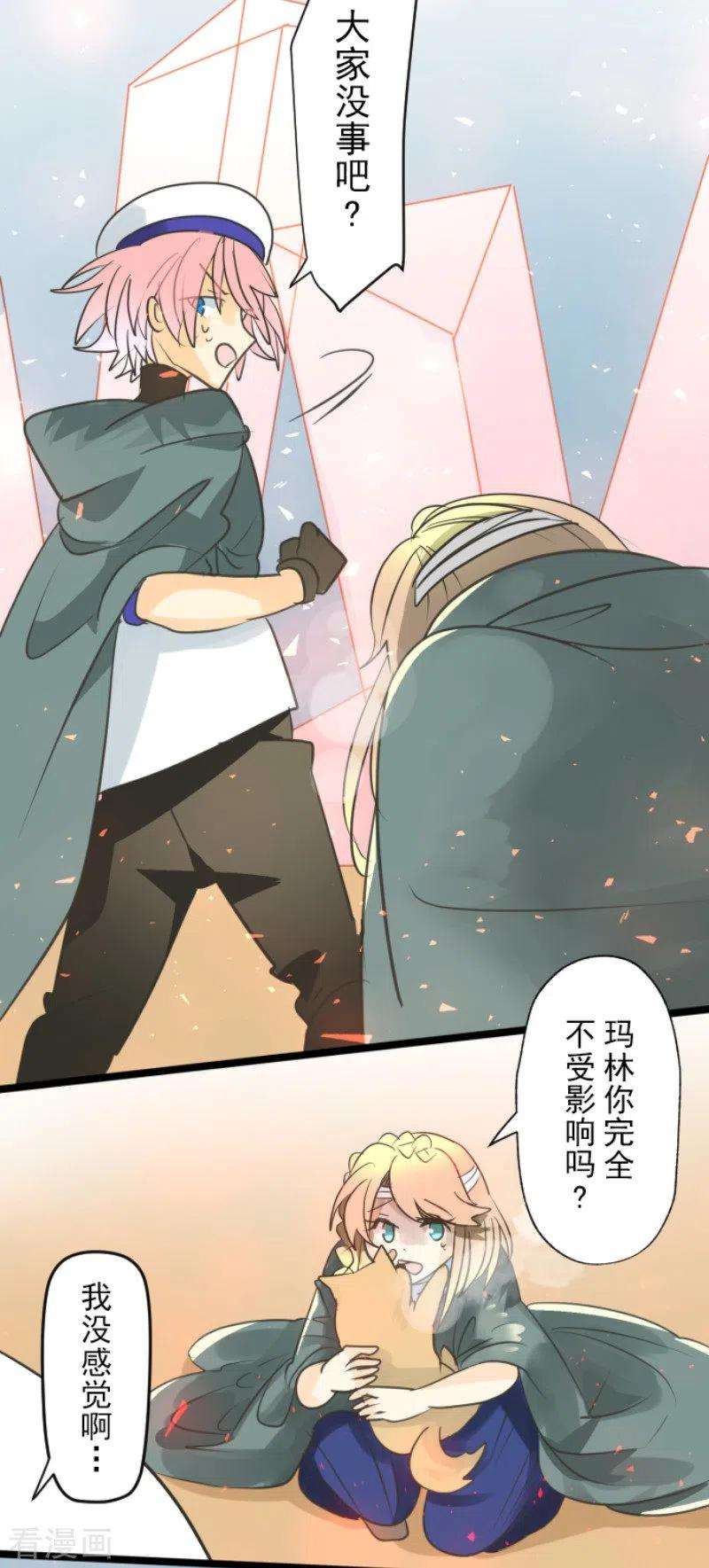 他和她的魔法契约138话 人间兵器2