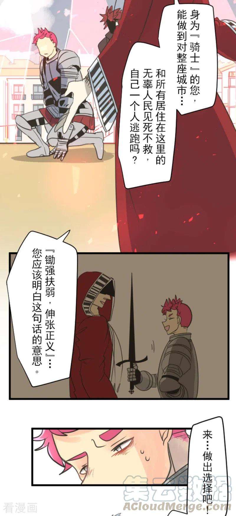 他和她的魔法契约138话 人间兵器2