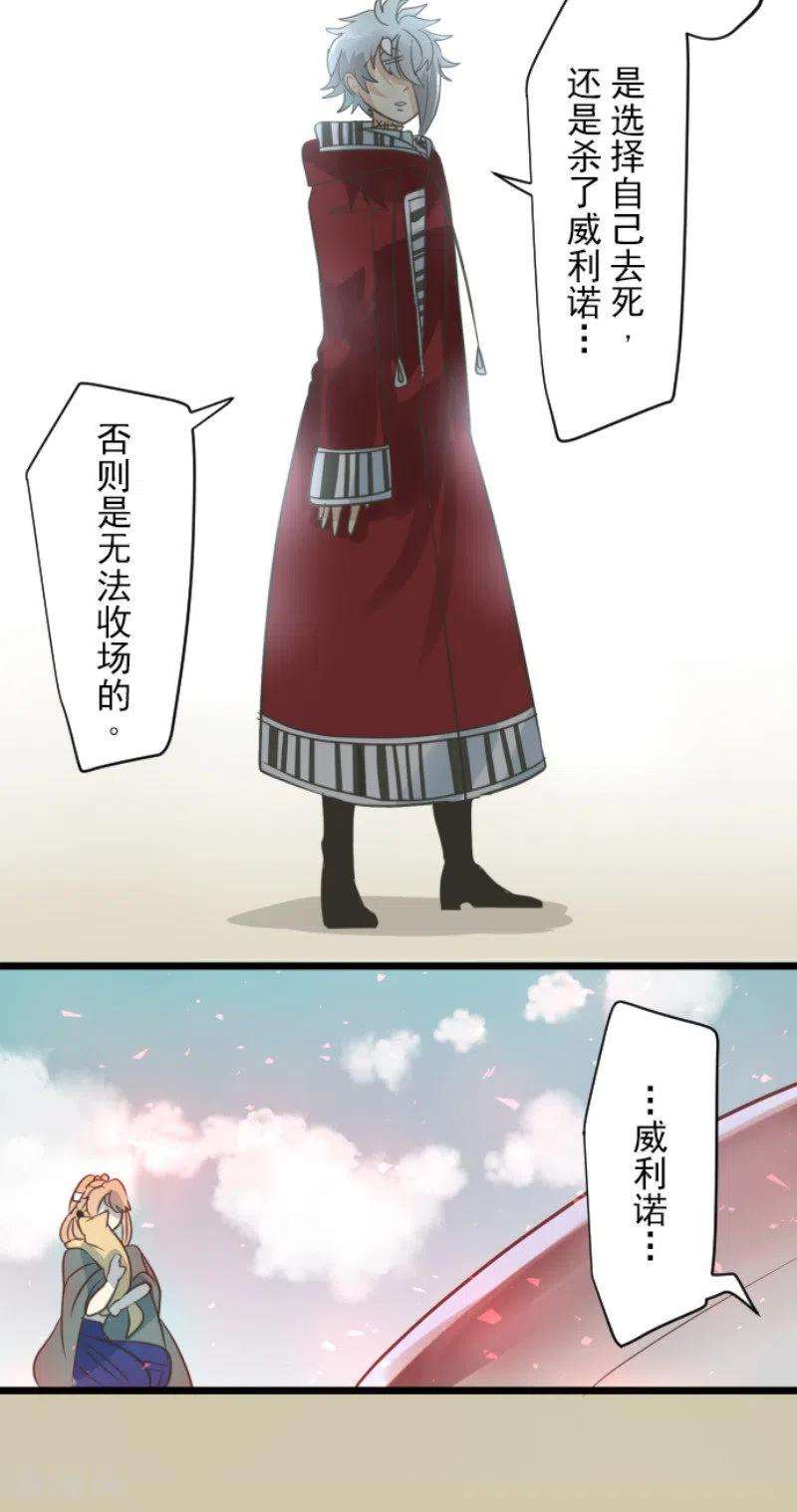 他和她的魔法契约138话 人间兵器2