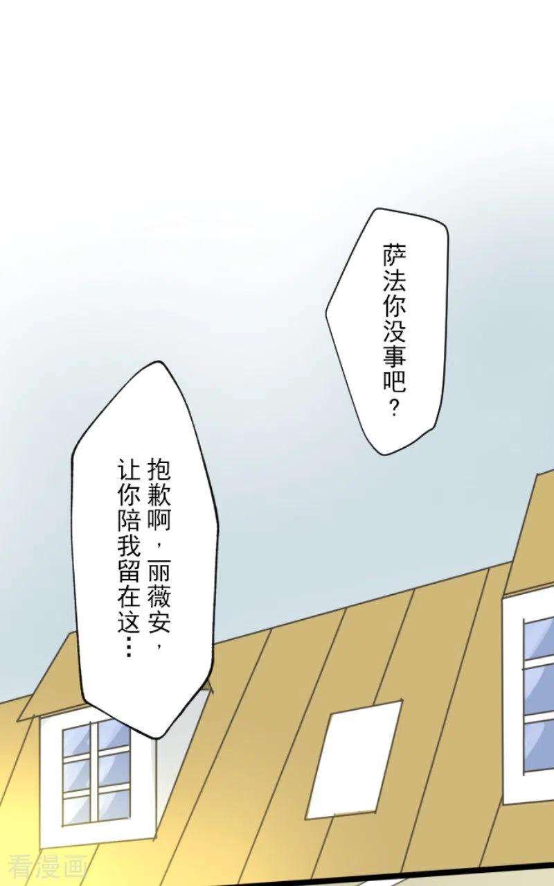 他和她的魔法契约138话 人间兵器2