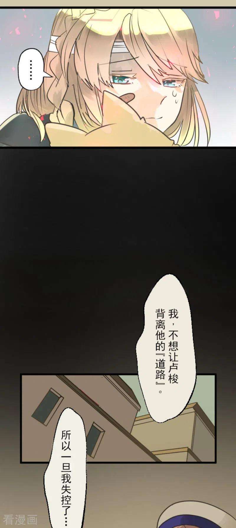 他和她的魔法契约138话 人间兵器2