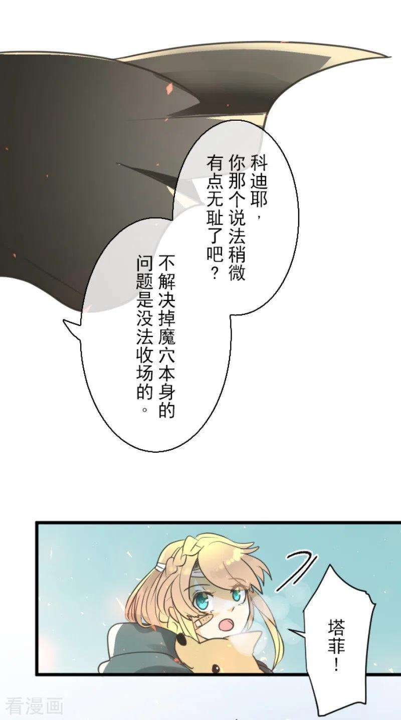 他和她的魔法契约138话 人间兵器2