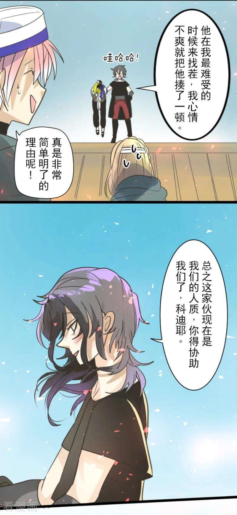 他和她的魔法契约138话 人间兵器2