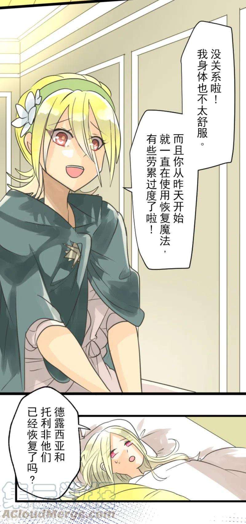 他和她的魔法契约138话 人间兵器2