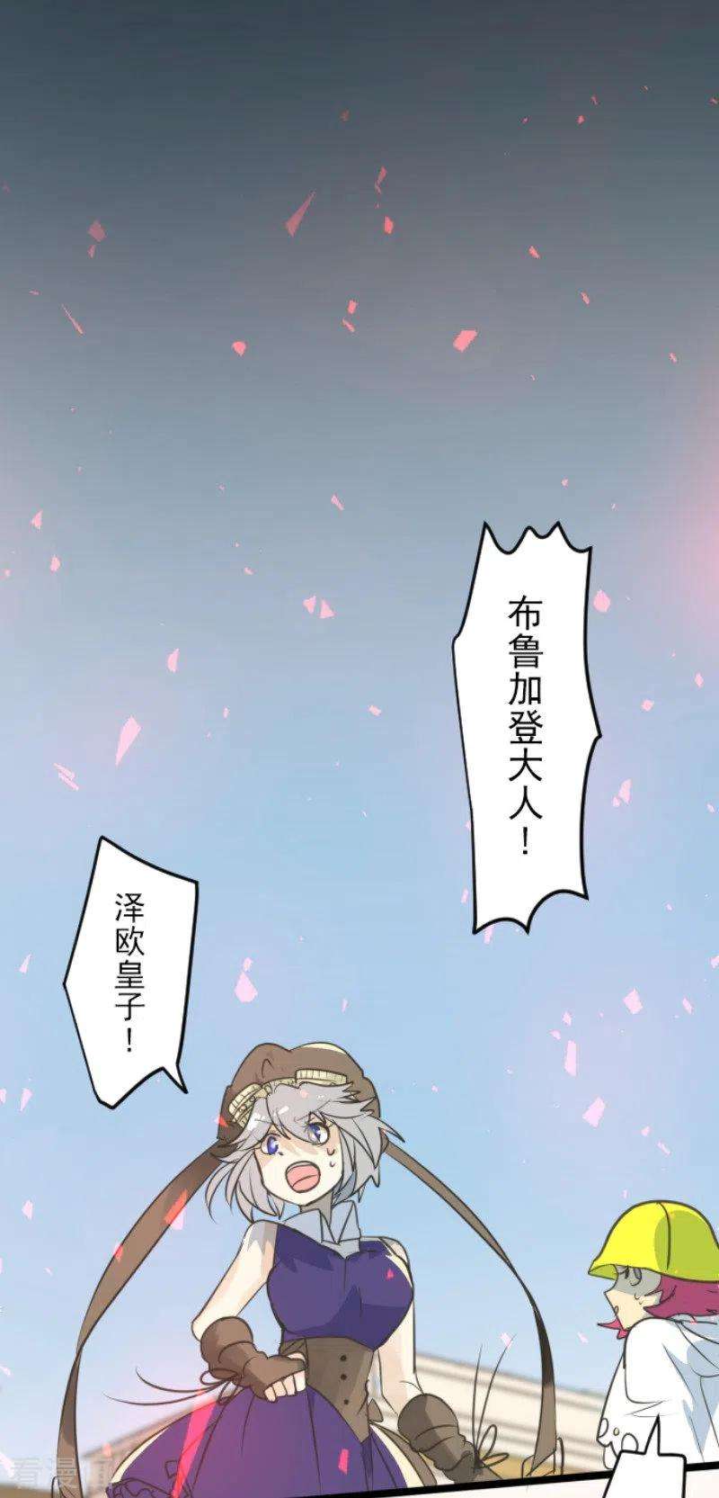 他和她的魔法契约138话 人间兵器2