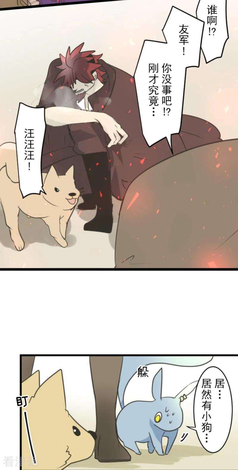 他和她的魔法契约138话 人间兵器2