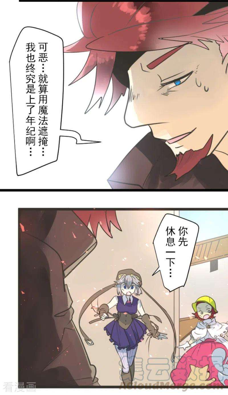 他和她的魔法契约138话 人间兵器2