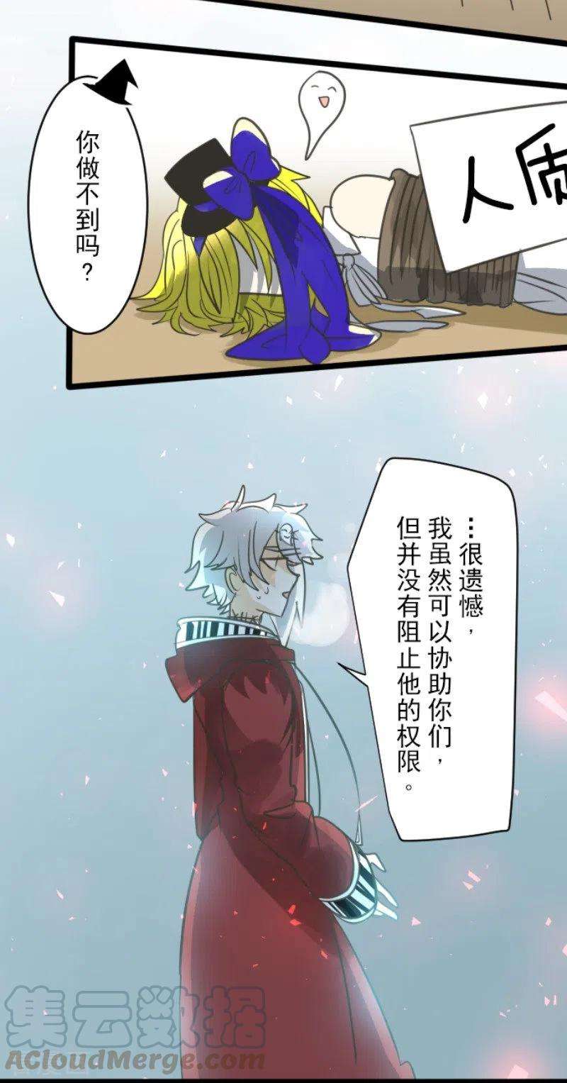 他和她的魔法契约138话 人间兵器2