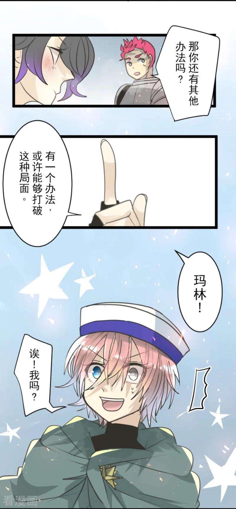他和她的魔法契约138话 人间兵器2