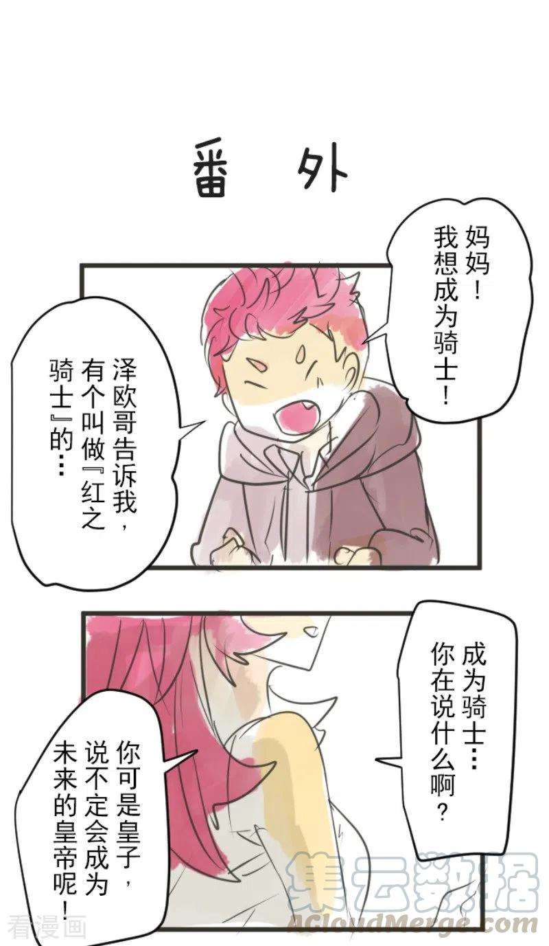 他和她的魔法契约138话 人间兵器2