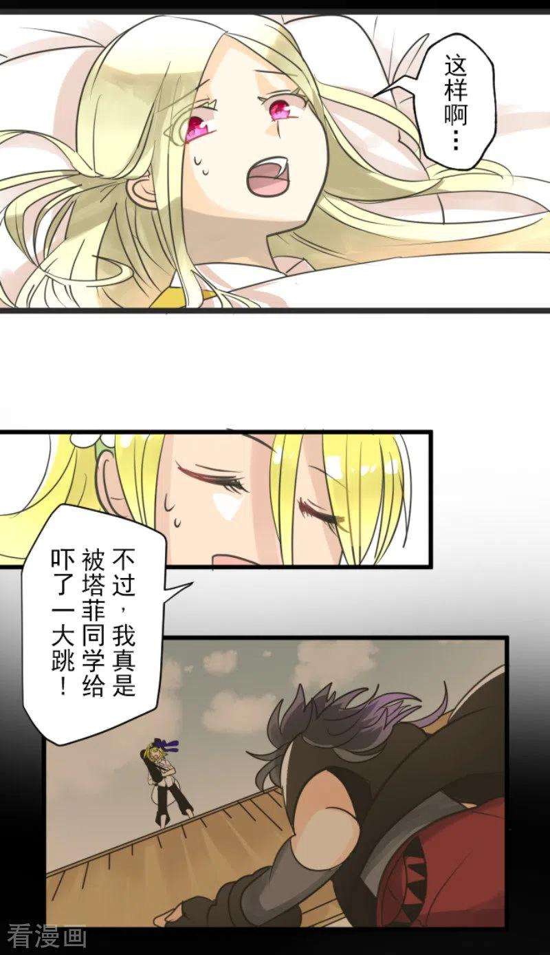 他和她的魔法契约138话 人间兵器2
