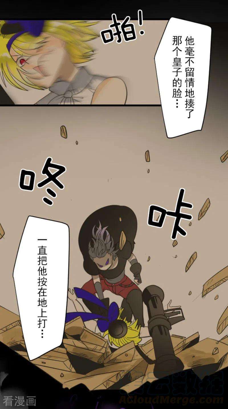 他和她的魔法契约138话 人间兵器2