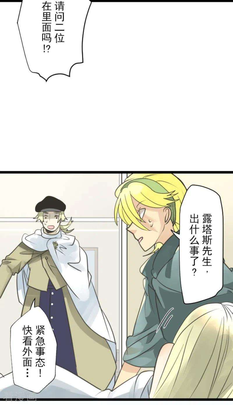 他和她的魔法契约138话 人间兵器2