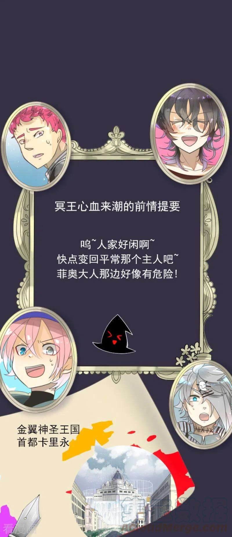 他和她的魔法契约139话 人间兵器3
